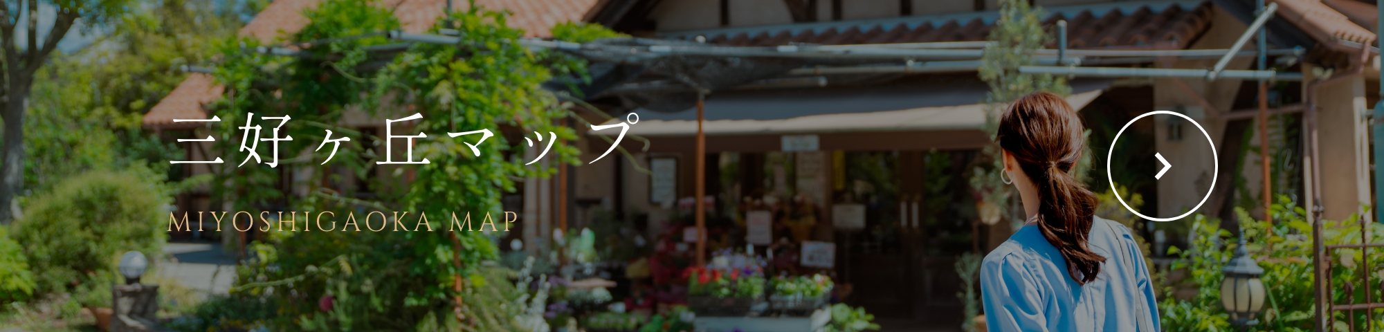 三好ヶ丘マップ